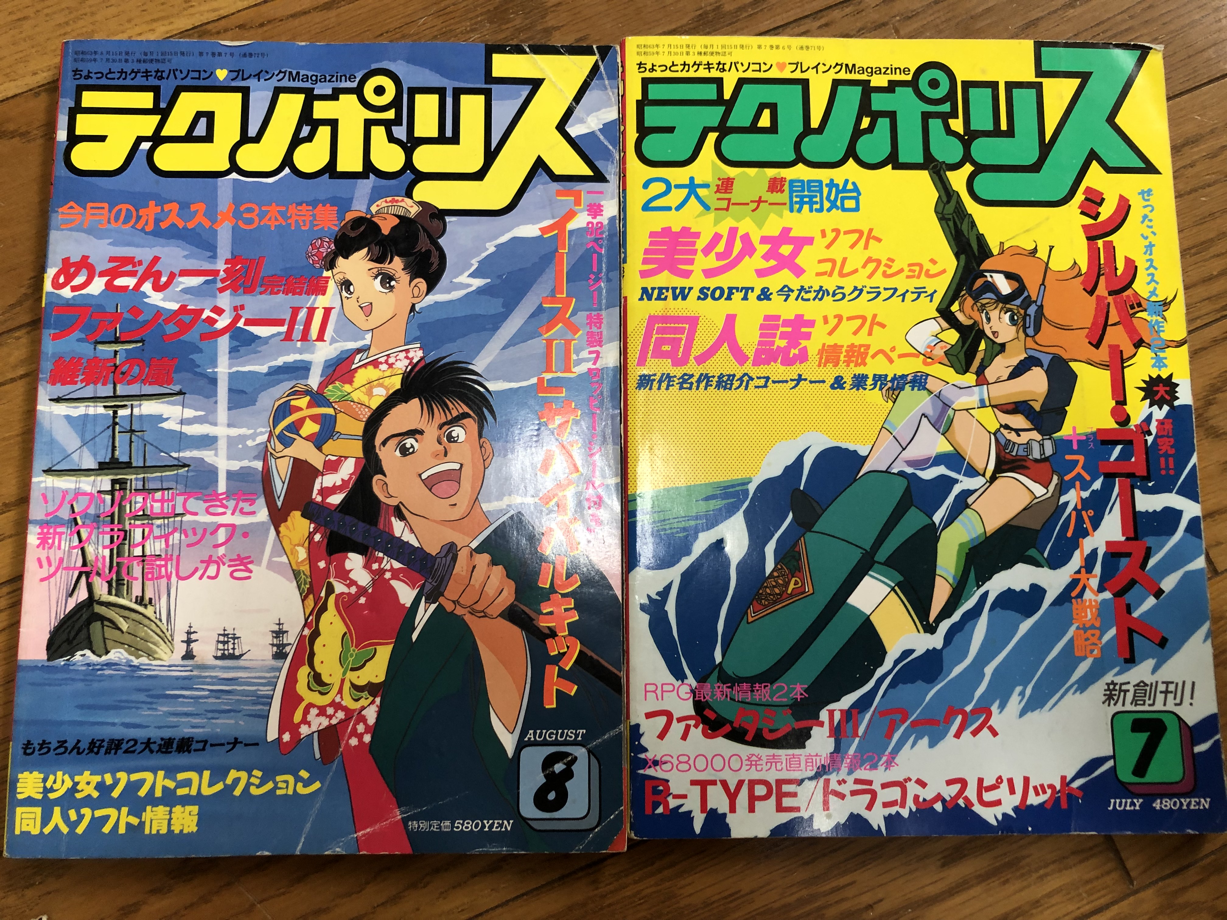 レトロゲーム雑誌を買取させて頂きました。テクノポリス　コンプティーク　MSXマガジン スーパーファミコンマガジンなど