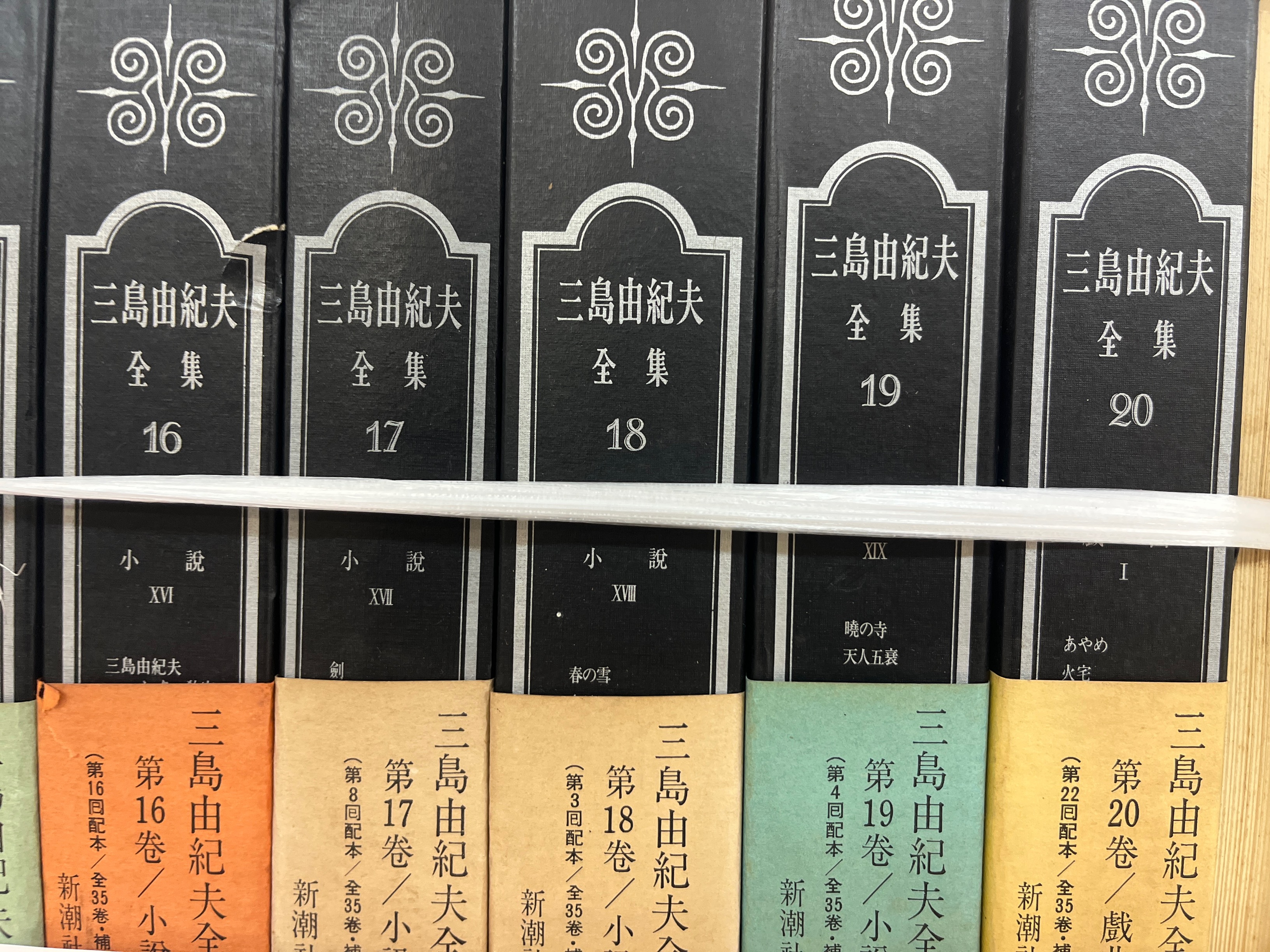 香川県で個人全集の買取　三島由紀夫全集 　萩原朔太郎全集など