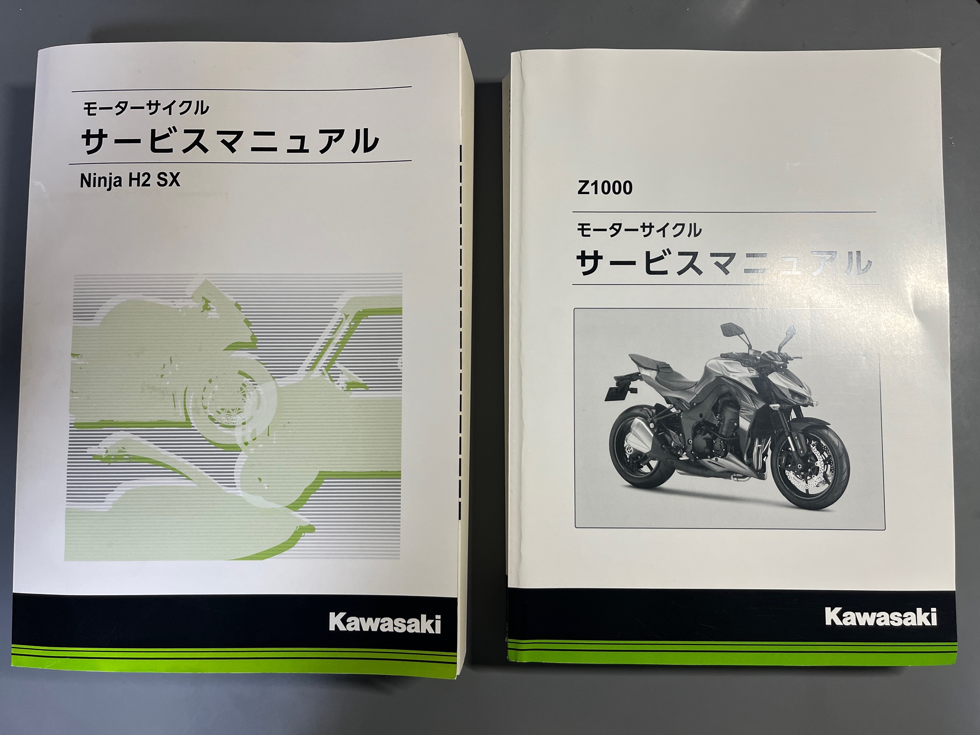 バイクのサービスマニュアルを買取 Kawasaki ニンジャH2 SX  Z1000など　整備書お売り下さい