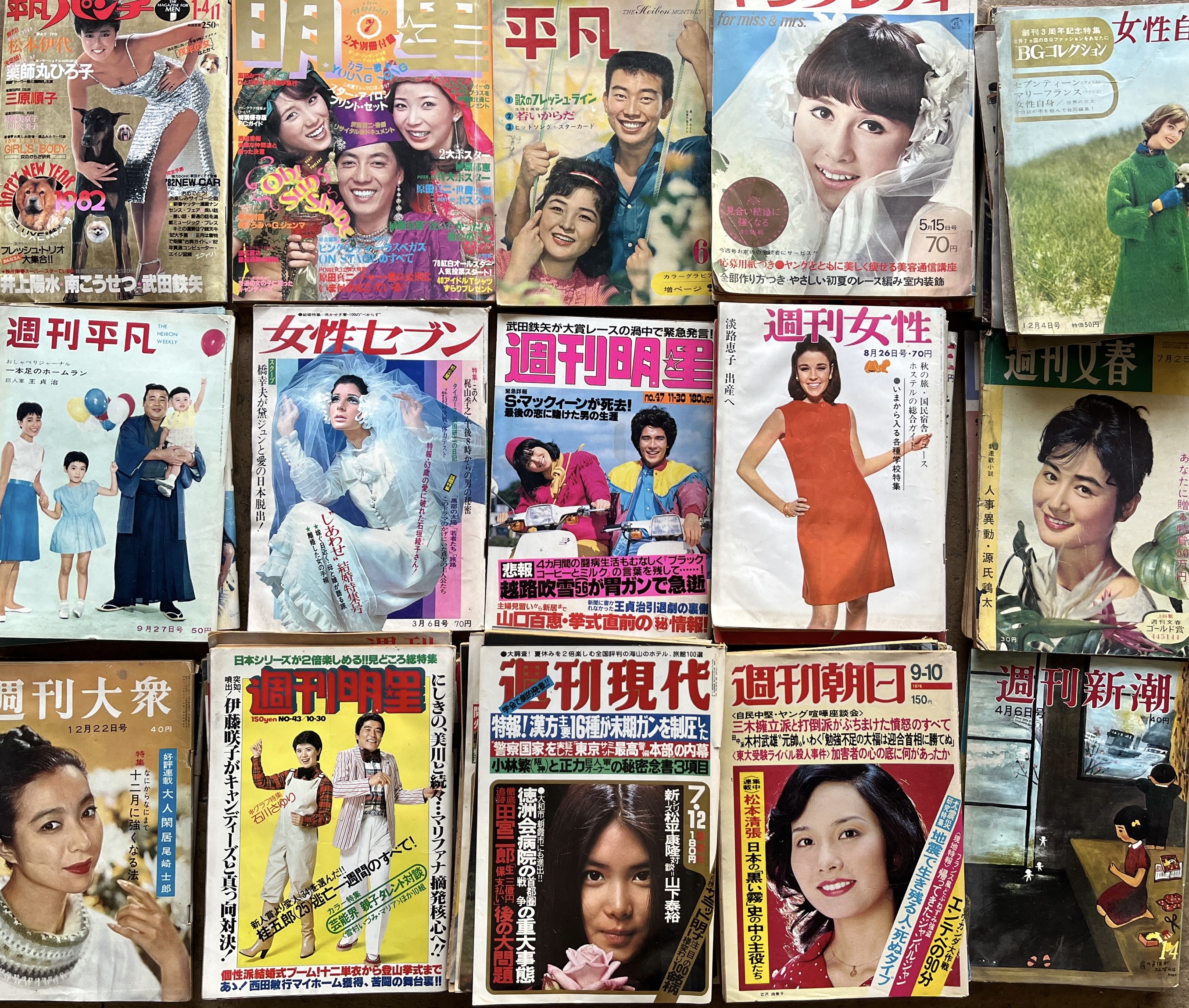 観音寺市で平凡パンチ  週刊明星  女性自身　週刊女性など昭和の週刊誌や芸能雑誌、グラビア誌などを買取させて頂きました。